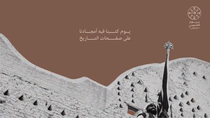 Saudi Arabia Founding Day, Translation: Saudi Arabia Founding Day - February 22 