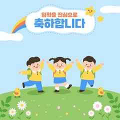 어린이집 또는 유치원 원아모집 이벤트배너 1