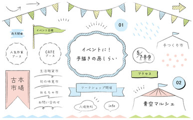 Hand drawn event -1 　マルシェやイベントに使えるあしらいセット。手描きの装飾。色々なフレーム。