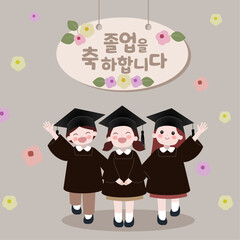 Happy graduation template  with children.  (Korean Translation: Congratulations on your graduation)