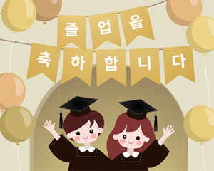 graduation_kidsHappy graduation template  with children.  (Korean Translation: Congratulations on your graduation)_2500x2000