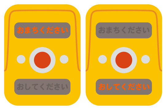 歩行者用押しボタン」の写真素材 | 155件の無料イラスト画像