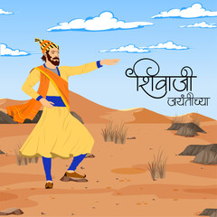 Powerful Chhatrapati Shivaji illustration with desert backdrop. Perfect for Indian history, pride, and motivational designs.