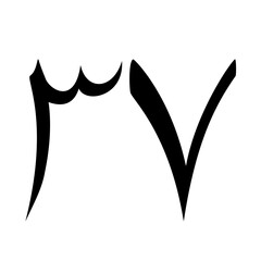 Fototapeta premium Arabic Number