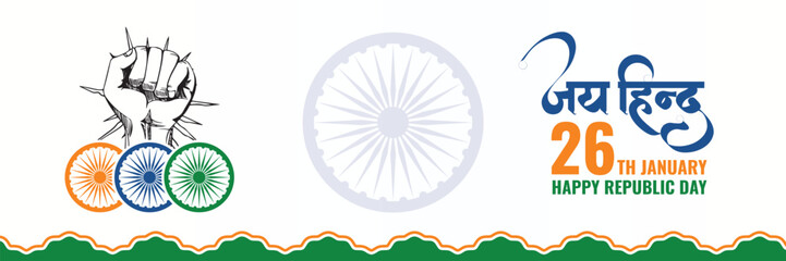 26th January Indian Republic Day banner template design with Indian flag and silhouette of Indian movement.