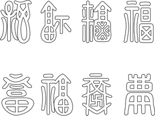 sketch vector illustration silhouette design ornament decoration alphabet kanji letters ethnic traditional classic vintage.eps
