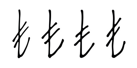 Hand drawn turkish lira currency symbol set Brush stroke doodle Single element for design