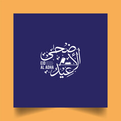 Eid al-Adha Arabic Calligraphy Vector, Islamic Festival Design, Arabic Typography, Elegant Art for Eid Celebration
