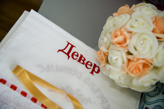 Biedermeier on white canvas with Dever written in Cyrillic in Serbian. Brother-in-law is the Brother of the Groom.
