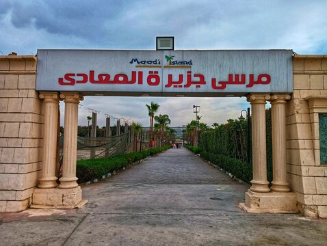 Maadi Island in Cairo in Egypt