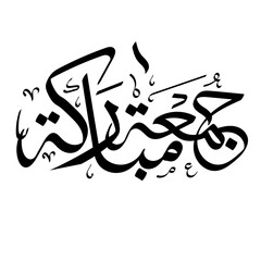 Jumma Calligraphy