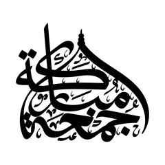 Jumma calligraphy