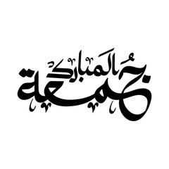 Jumma calligraphy
