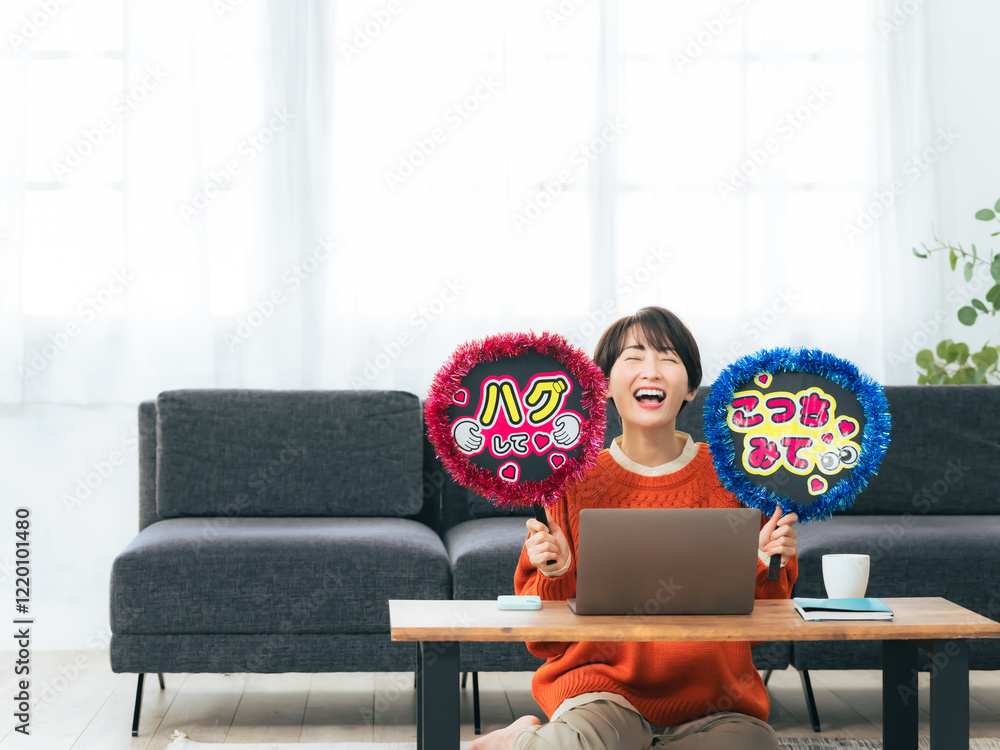 Poster 推し活、ファン、応援、アイドル、うちわ、女性、日本人、ライブ、配信、動画、ライバー、ファンサ、VTuber、コンサート、ミドル、ミドルエイジ、中高年、推し、ノートパソコン、PC、ネット、オンライン、web、リモート、ファンサービス、K-POP、グッズ、リビングルーム、笑顔、興奮、声援、感激、感動、ファンクラブ、生きがい、元気、LIVE、30代、40代、室内、部屋、ライフスタイル、インテリア、嬉しい