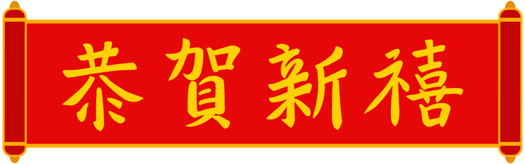 Chinese Spring Couplets Blessings
