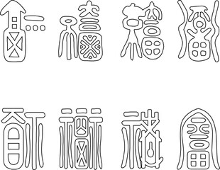 sketch vector illustration silhouette design ornament decoration alphabet kanji letters ethnic traditional classic vintage.eps