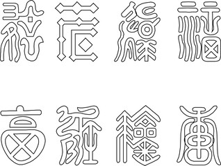 sketch vector illustration silhouette design ornament decoration alphabet kanji letters ethnic traditional classic vintage.eps