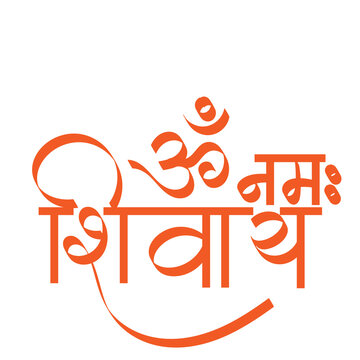 om namaha shivay calligraphy -  Mahashivratri