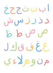 Colorful Arabic alphabet letters set. Hand written hijaiyah for kids learning