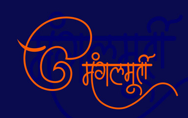 Mangalmurti calligraphy with lord ganesha use for ganesh festival 