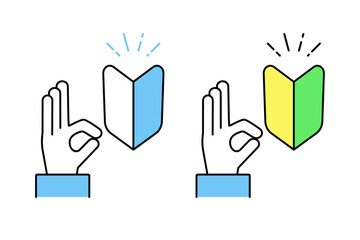 初心者マークとOKサインを出す人物の手のイラスト