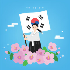 삼일절02