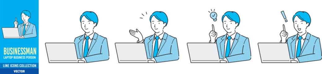 ノートパソコンを使う男性ビジネスマン