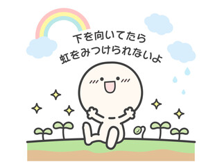 虹を見上げる人物と光る大地と発芽した双葉のイラスト