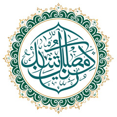stamp with the text of the world