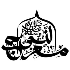 Miraj un Nabi calligraphy
