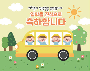 어린이집 입학