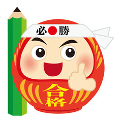 必勝の鉢巻をしたグッドな達磨と鉛筆のイラスト