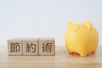 節約術に関するイメージ　豚の貯金箱