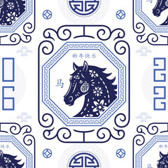 Seamless pattern with Asian elements for happy Chinese new year of the Horse 2026
