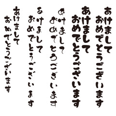 手描きの水彩、筆文字のかすれも表現した新年のあいさつのイラスト素材シリーズ