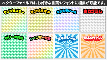 【文字編集可能】ホログラム プリズム キラキラシール風背景