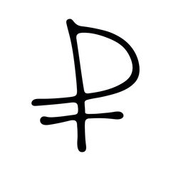 Hand drawn russian ruble currency symbol. Brush stroke doodle. Single element for design