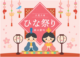 ひな祭りのかわいい手描きイラストセット