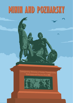 monument Minin and Pozharsky moscow russia