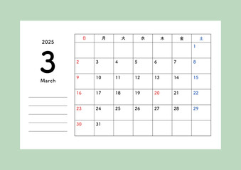 2025年カレンダー　3月