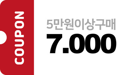 5만원쿠폰