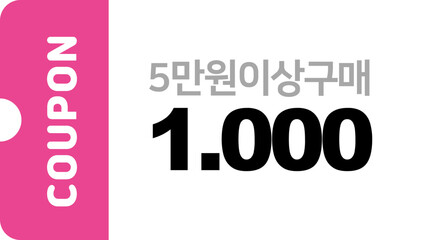 5만원 쿠폰