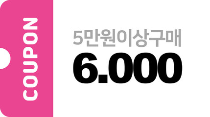 5만원 쿠폰