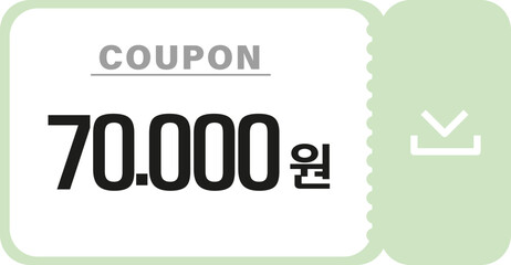 할인 쿠폰