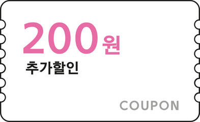 현금 할인 쿠폰