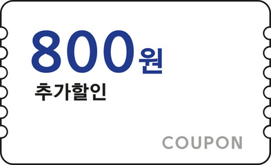 Obraz premium 현금 할인 쿠폰