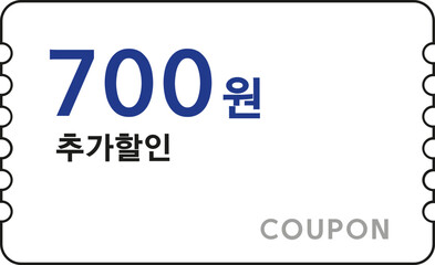 현금 할인 쿠폰