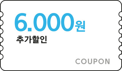 쿠폰할인