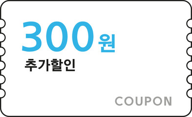 쿠폰할인