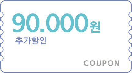 현금할인